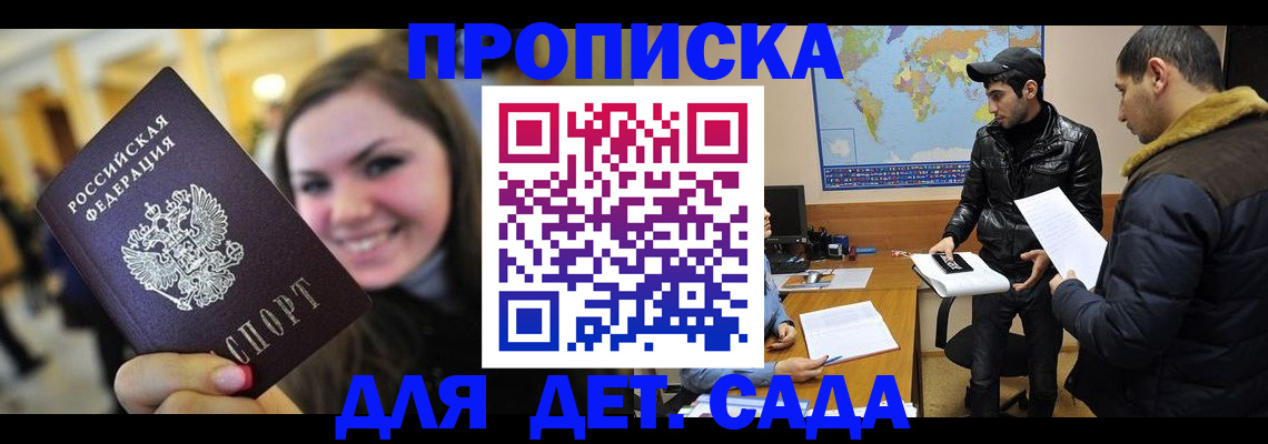 купить прописку в Ростове-на-Дону