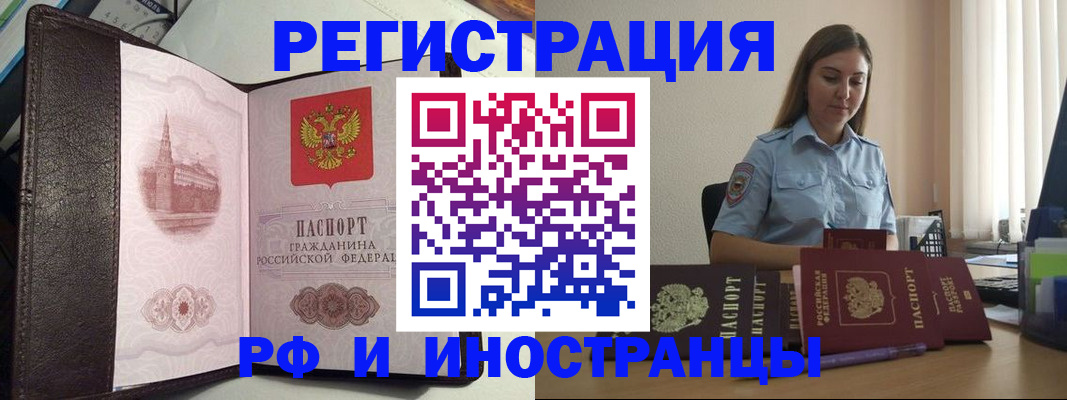 прописка гарантия в Ростове-на-Дону