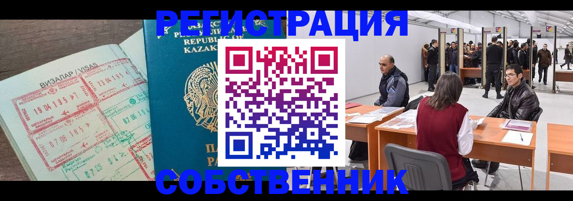 купить прописку в Ростове-на-Дону