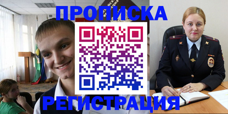 временная регистрация адрес в Ростове-на-Дону